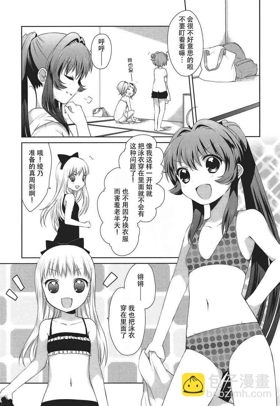 搖曳百合 - 16話 - 3