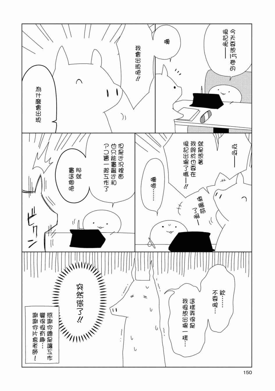 搖曳百合 - 15卷後記 - 2