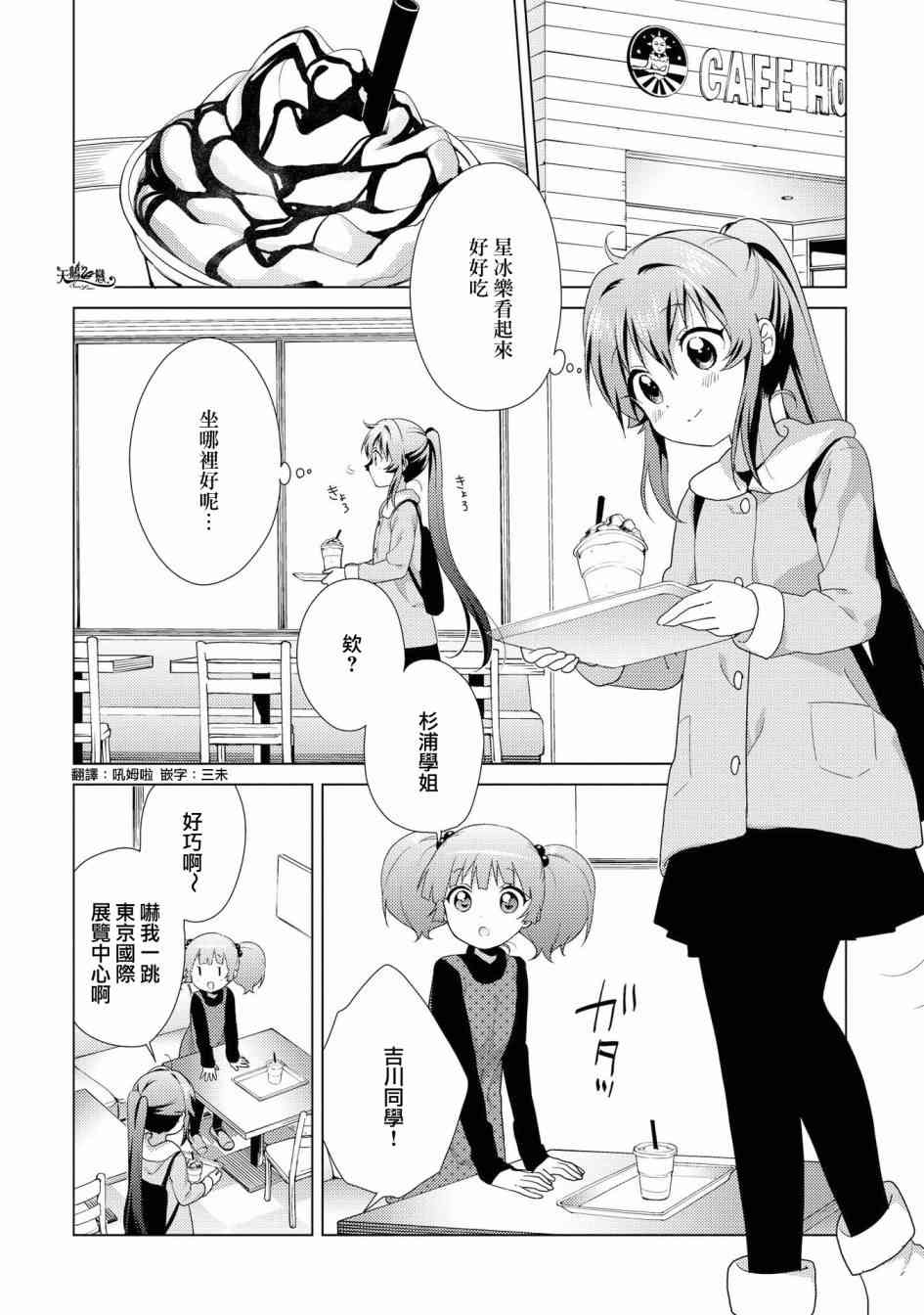 搖曳百合 - 120話 - 2