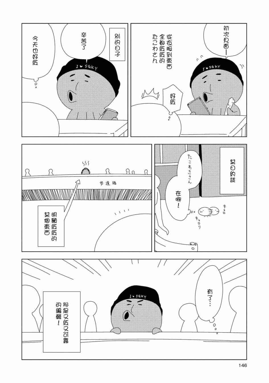 搖曳百合 - 第16卷後記 - 2