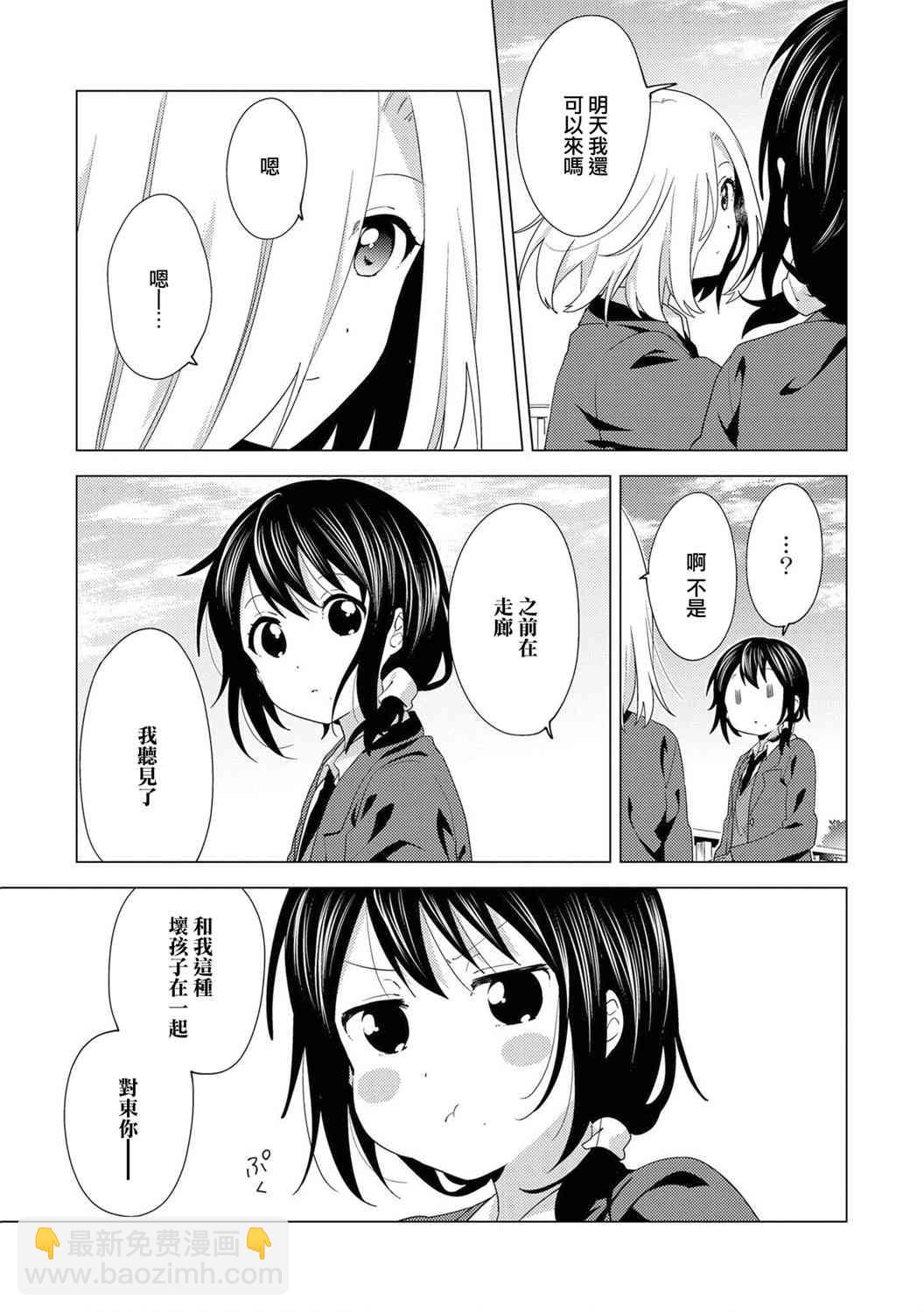 搖曳百合 - 東西南北02 - 3