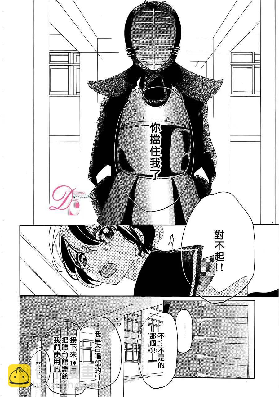 搖曳不止 - 第02回 - 4
