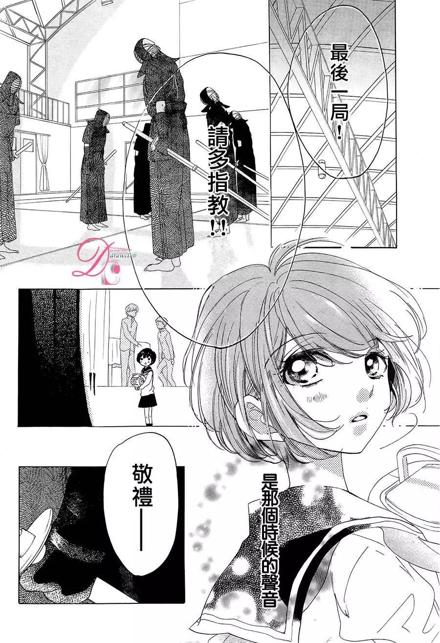 搖曳不止 - 第02回 - 6