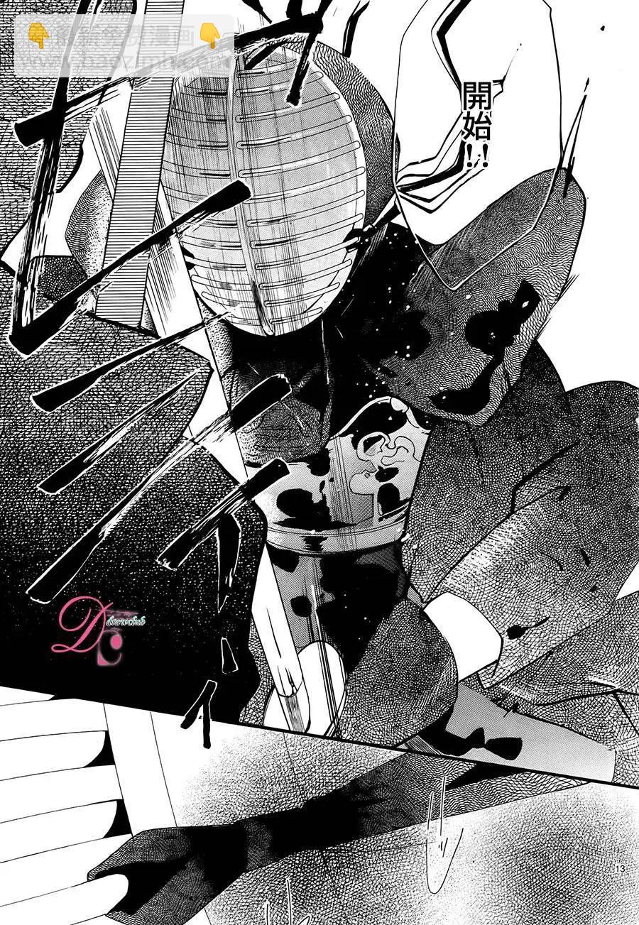 搖曳不止 - 第02回 - 1