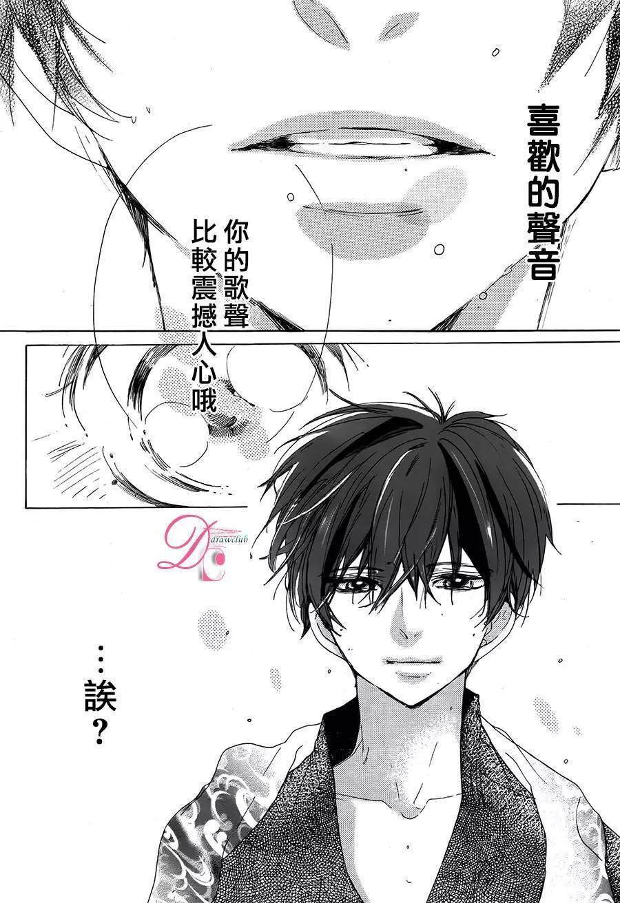 搖曳不止 - 第02回 - 2