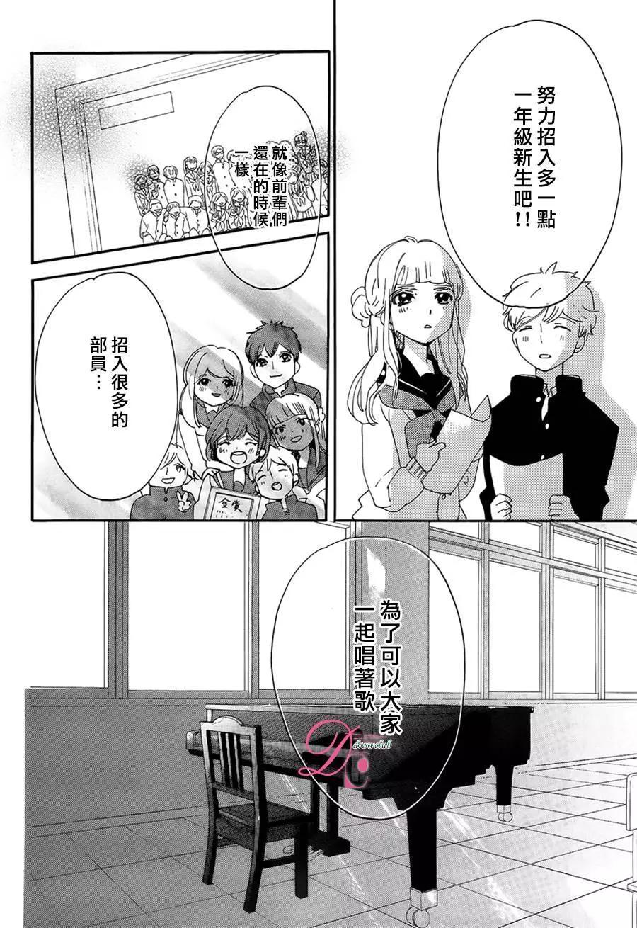 搖曳不止 - 第02回 - 6
