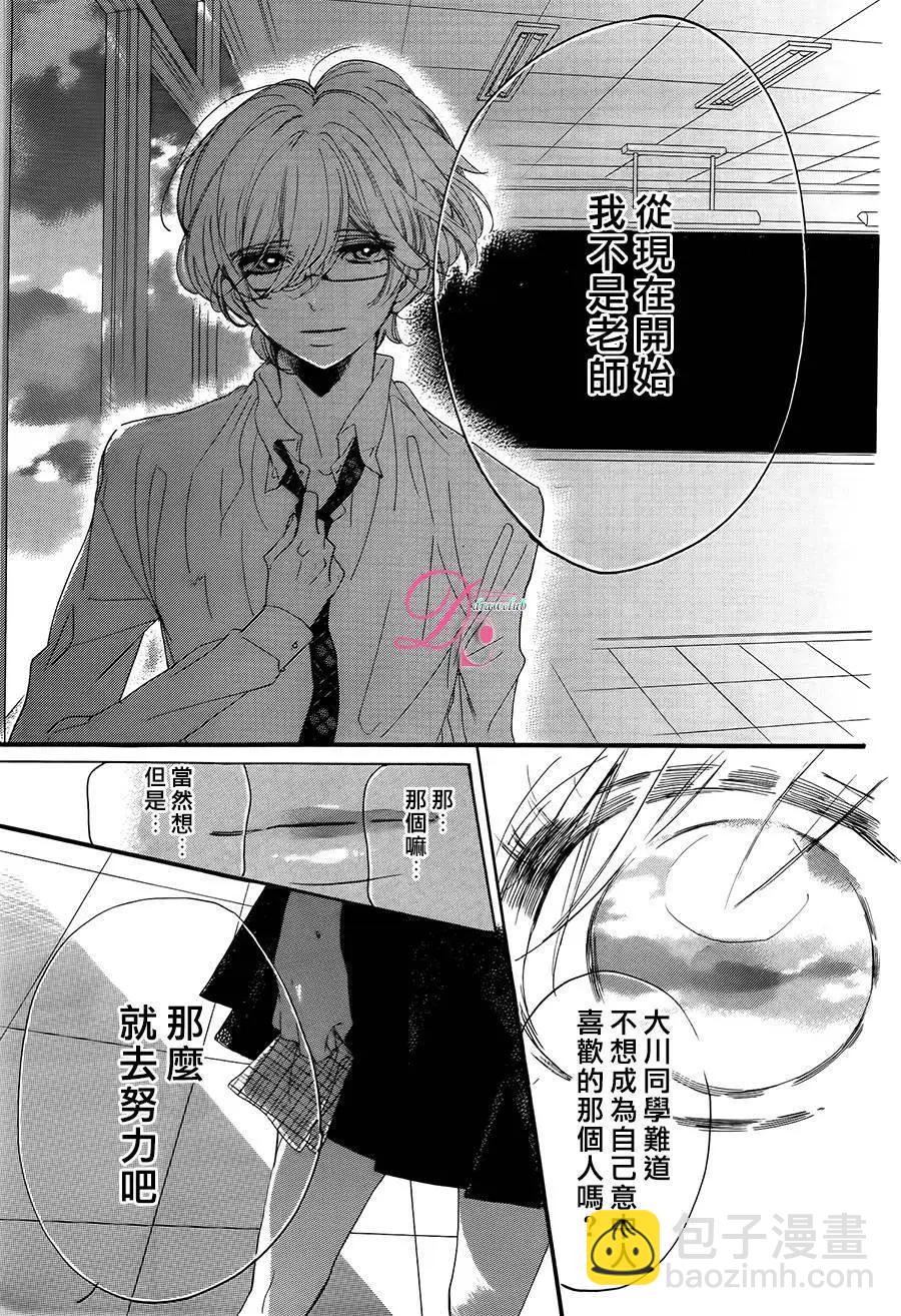 搖曳不止 - 第02回 - 3