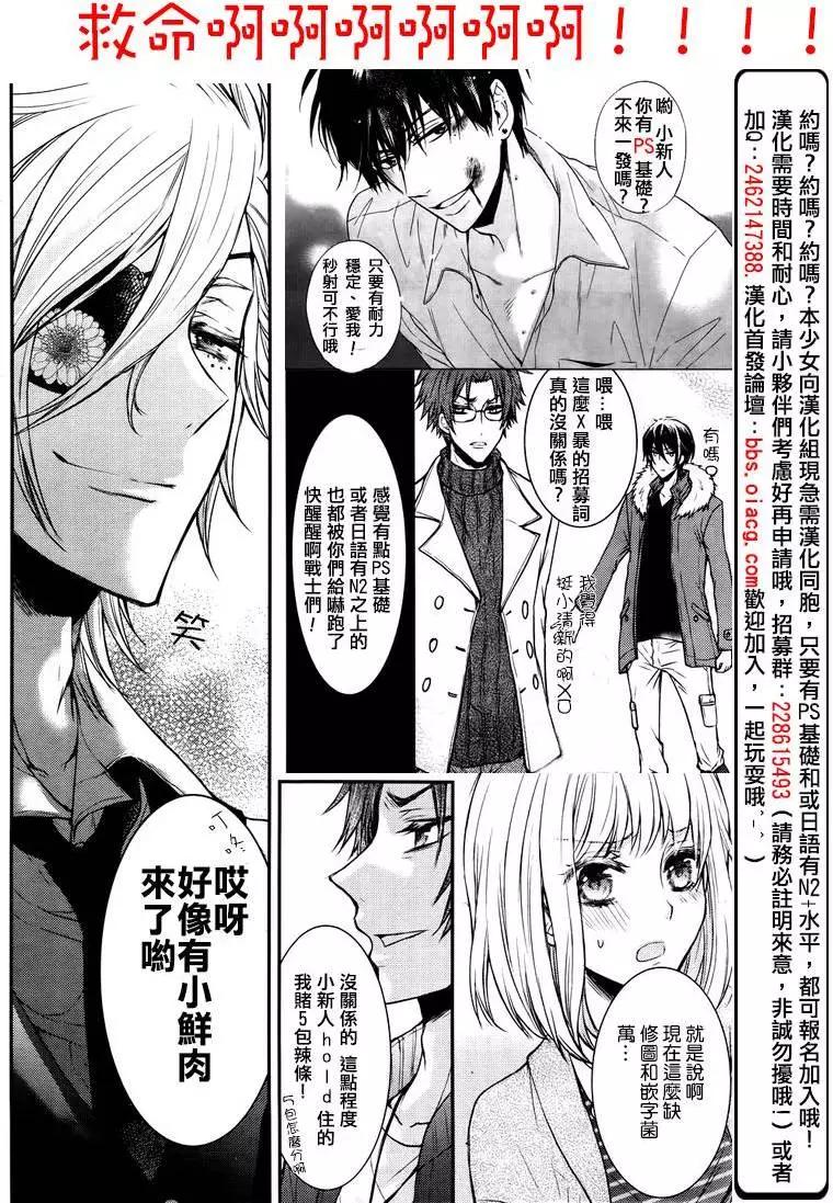 搖曳不止 - 第02回 - 5