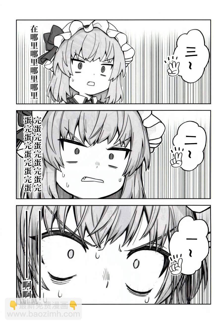 搖曳蕾米芙蘭 - 第3話 - 3