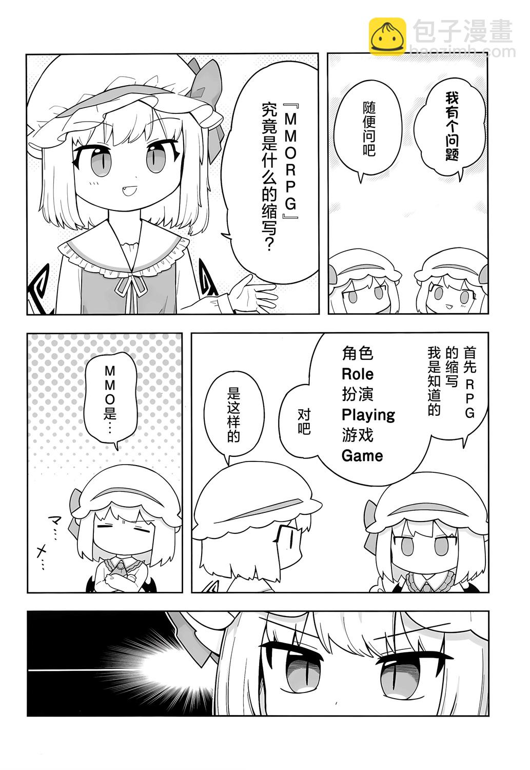 搖曳蕾米芙蘭 - 第07話 - 2