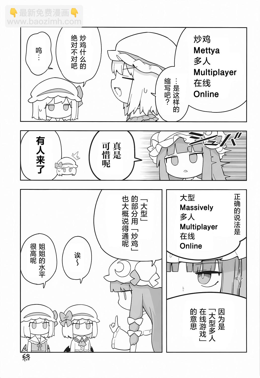 搖曳蕾米芙蘭 - 第07話 - 3
