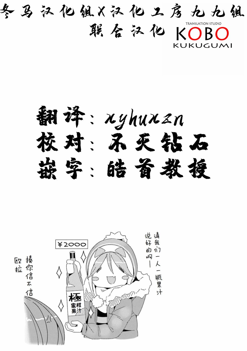 搖曳露營△ - 第46話 夕陽時分的溫泉與一天的結束 - 1