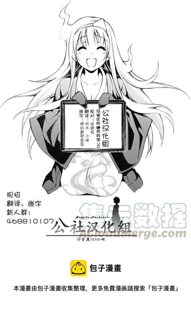 搖曳莊的幽奈小姐 - 第70回 - 3