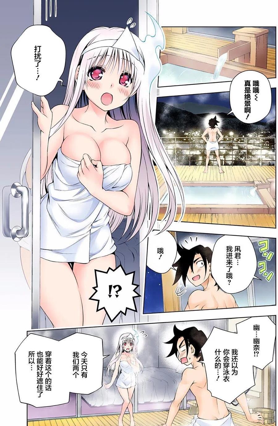搖曳莊的幽奈小姐 - 第92回 - 4