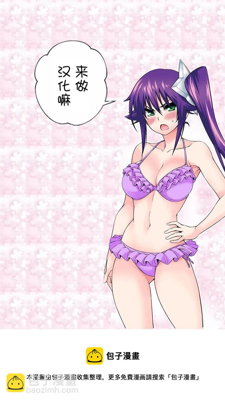 搖曳莊的幽奈小姐 - 第94回 - 1