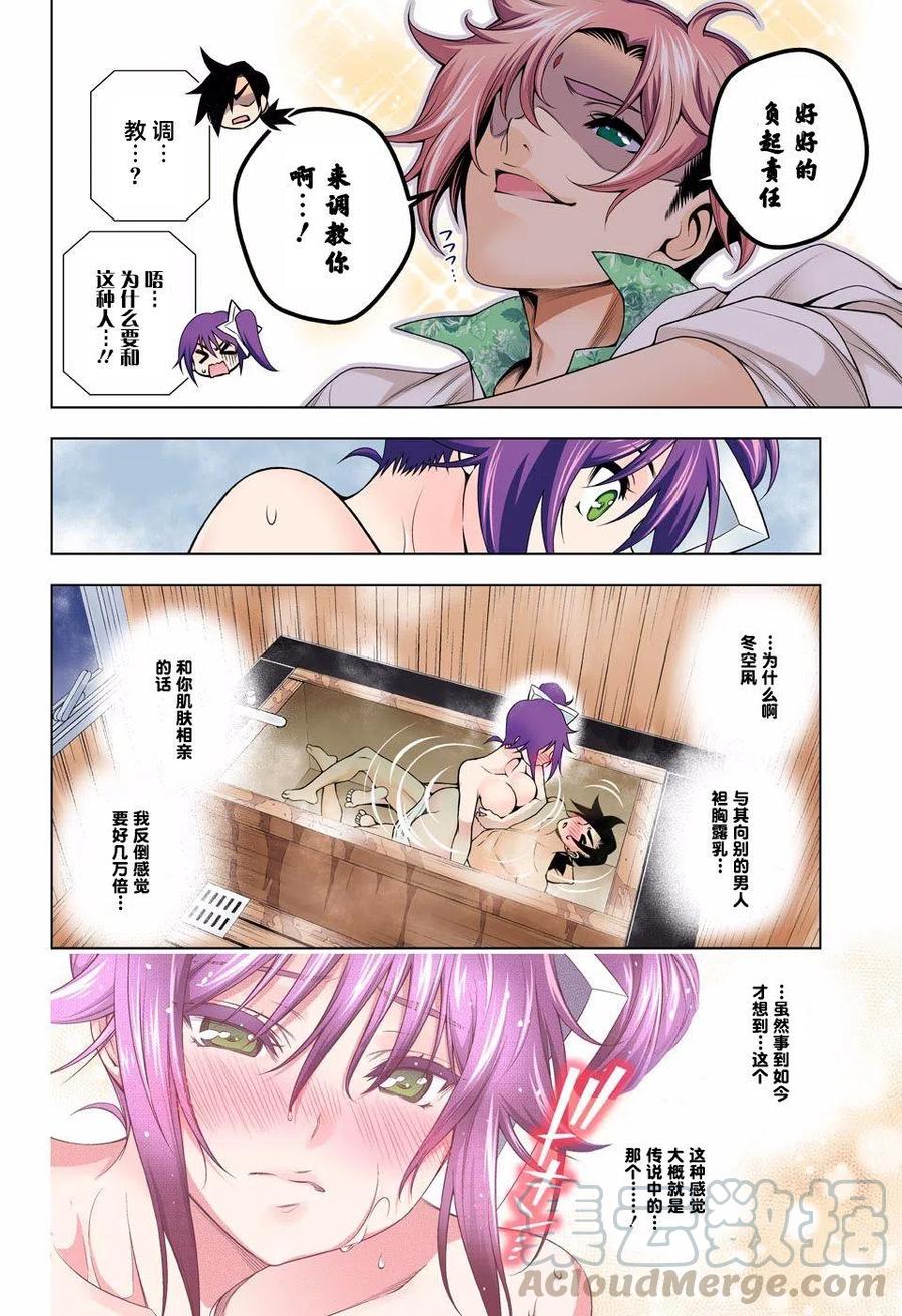 搖曳莊的幽奈小姐 - 第134回 - 2