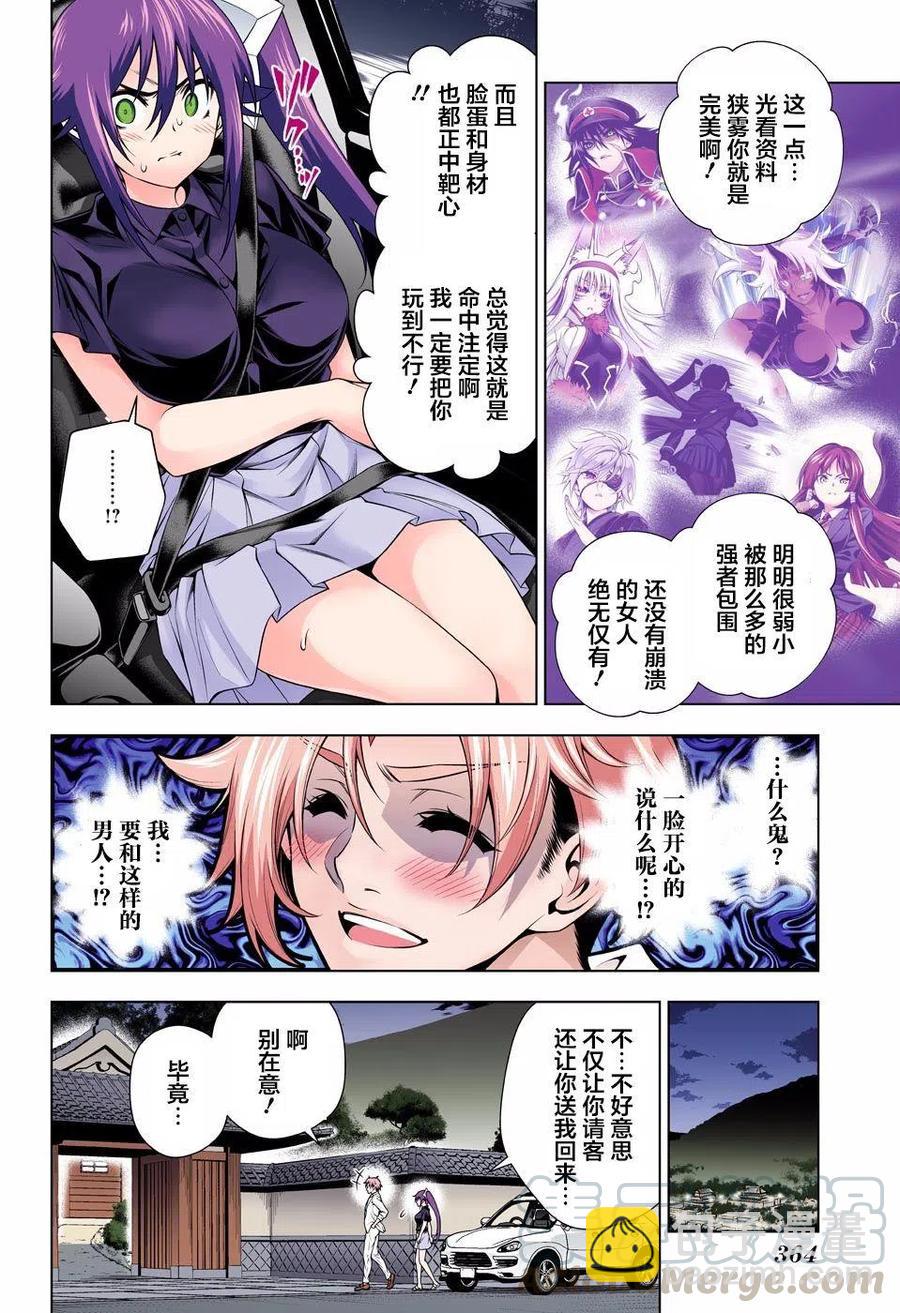 搖曳莊的幽奈小姐 - 第134回 - 4