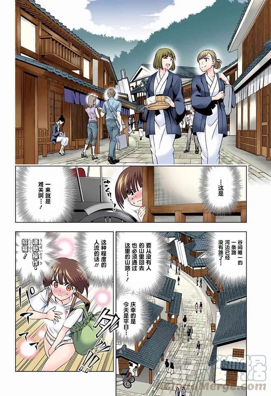 搖曳莊的幽奈小姐 - 第140話 仲居小姐心驚膽戰的放學路 - 2