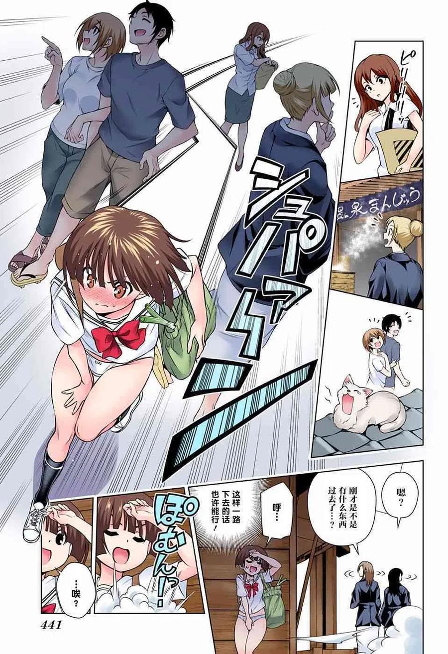 搖曳莊的幽奈小姐 - 第140話 仲居小姐心驚膽戰的放學路 - 3