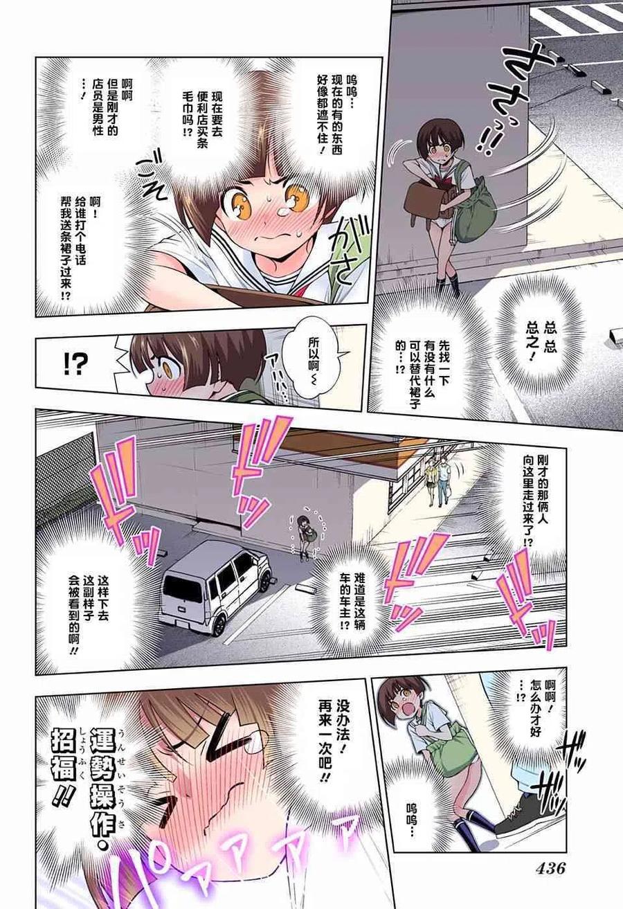 搖曳莊的幽奈小姐 - 第140話 仲居小姐心驚膽戰的放學路 - 2