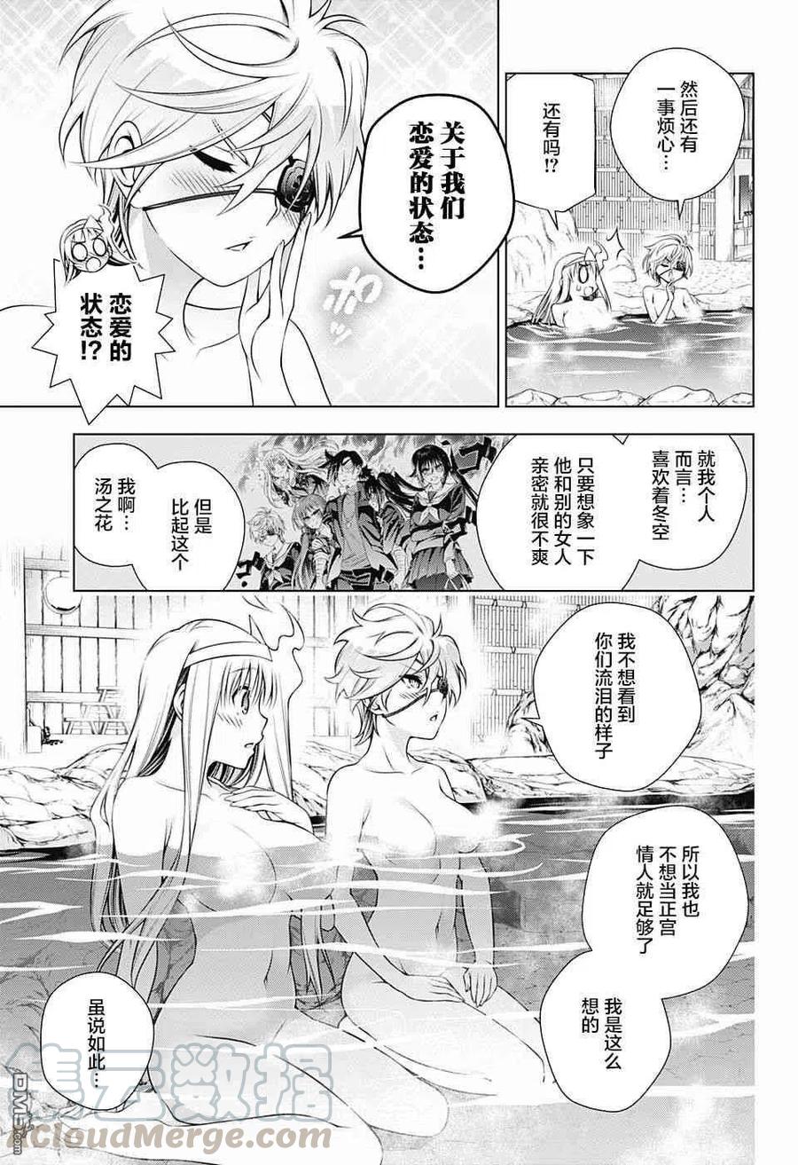 搖曳莊的幽奈小姐 - 第152話 朧小姐，提出良策 - 3