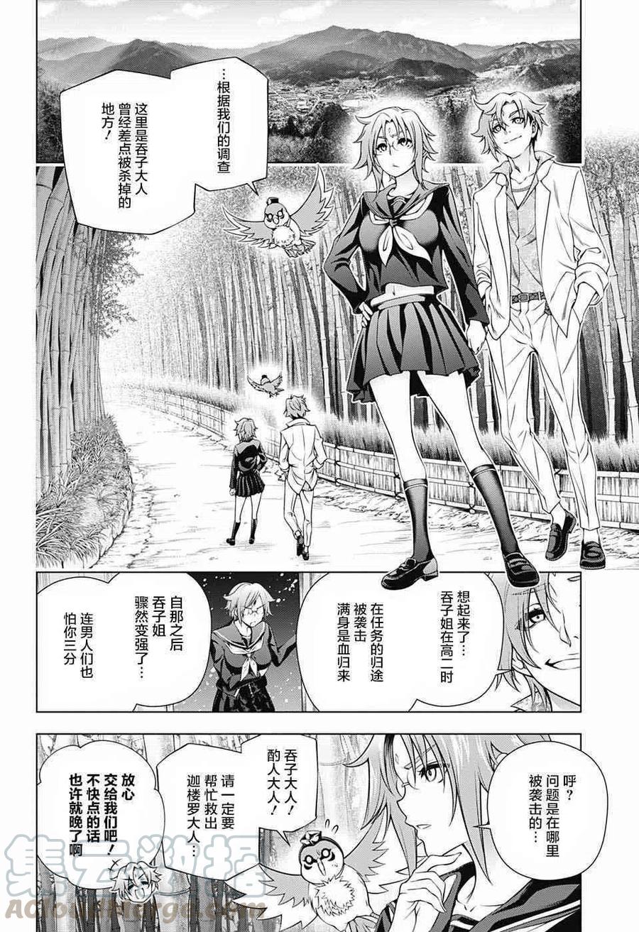 搖曳莊的幽奈小姐 - 第166話 回到從前的湯搖莊 - 2
