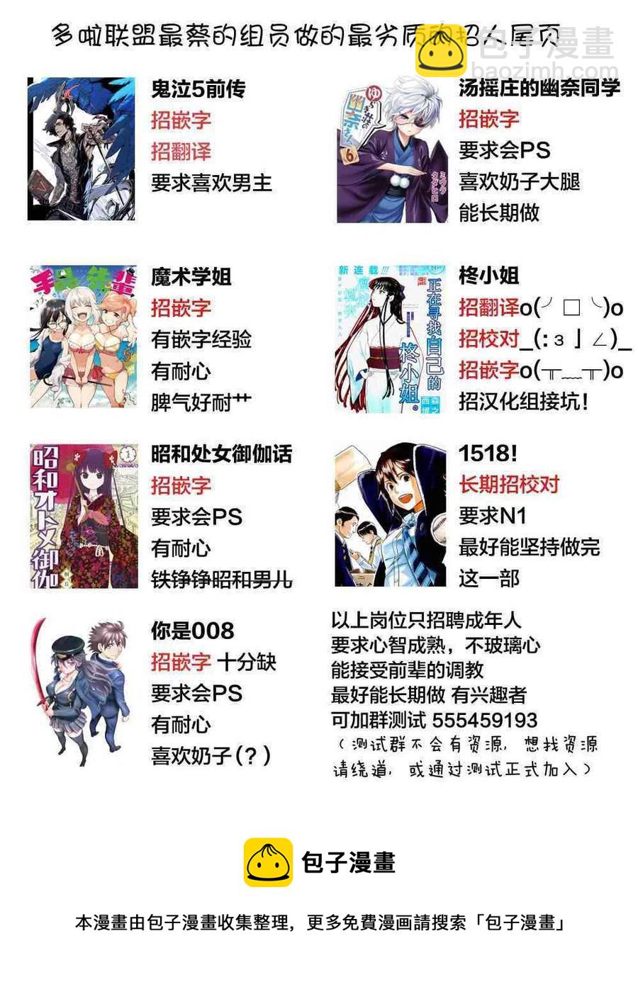 搖曳莊的幽奈小姐 - 第166話 回到從前的湯搖莊 - 4