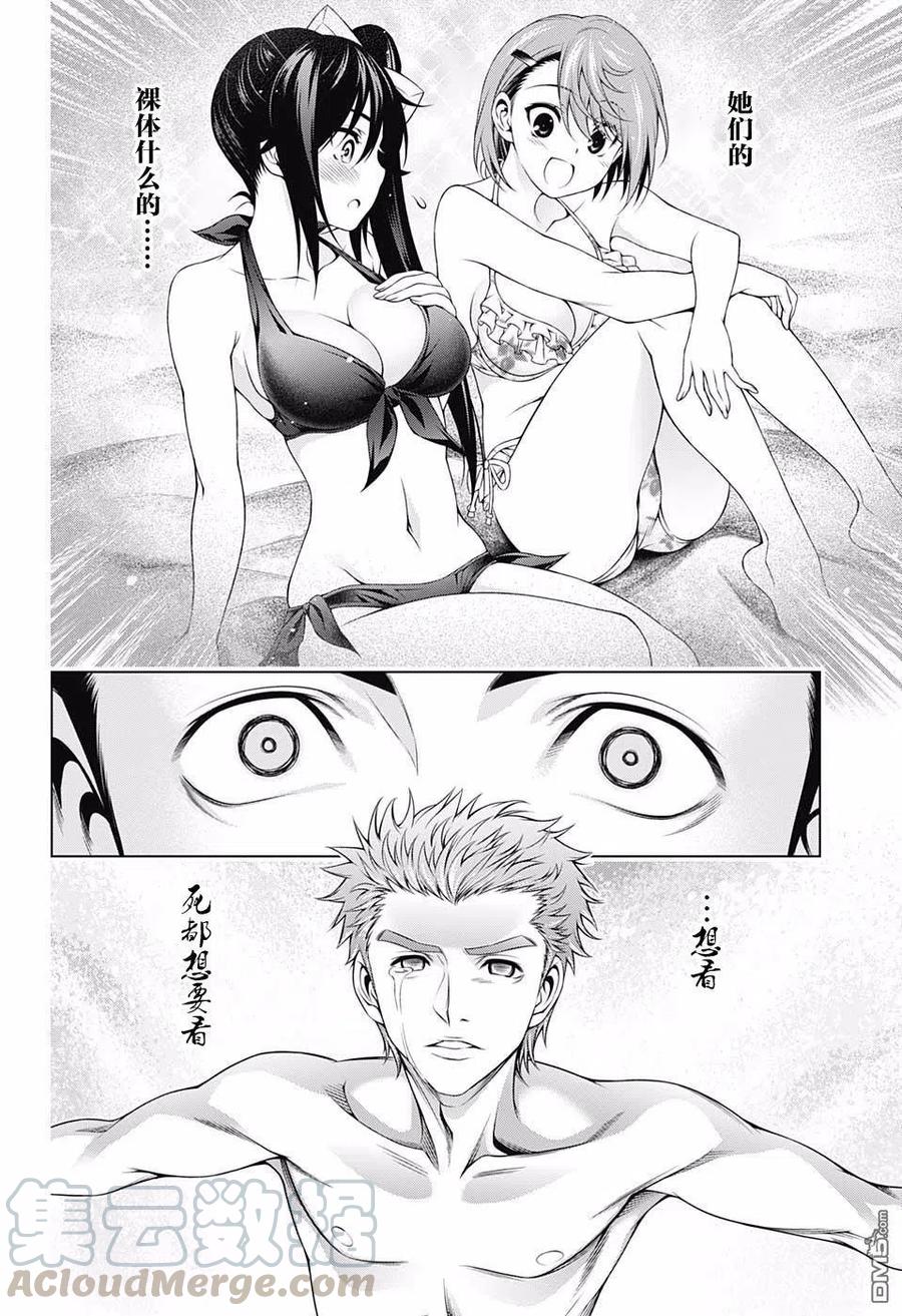 搖曳莊的幽奈小姐 - 第168話 湯煙高校的七大不可思議報告書其3 - 5