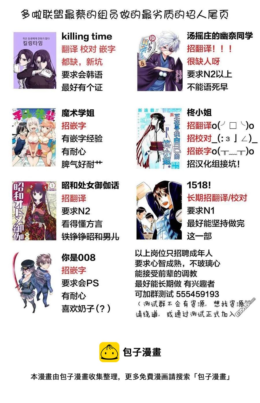 搖曳莊的幽奈小姐 - 第178話 湯煙高校七大不可思議報告其4 - 3