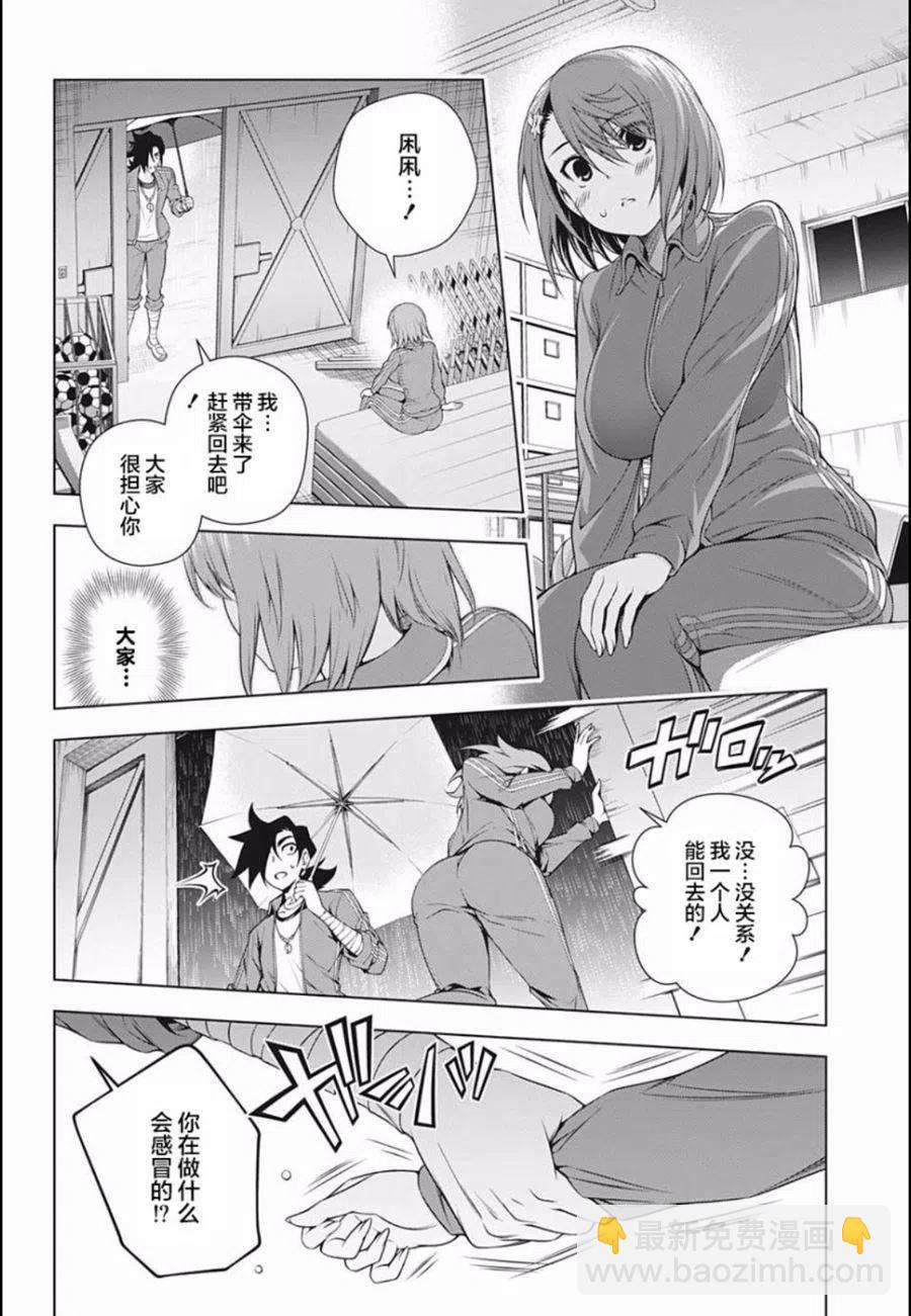 搖曳莊的幽奈小姐 - 第190話 - 6