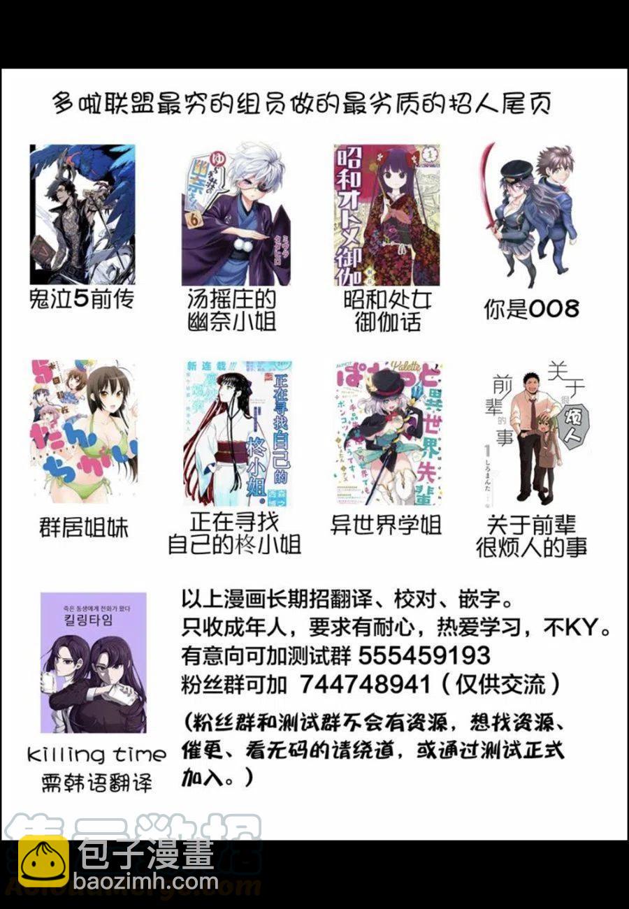 搖曳莊的幽奈小姐 - 第190話 - 1