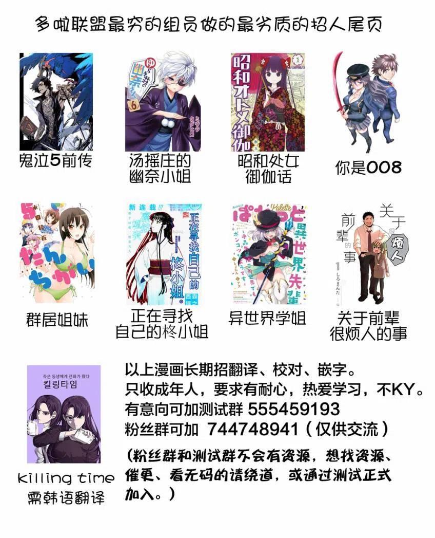 搖曳莊的幽奈小姐 - 第192話 - 6