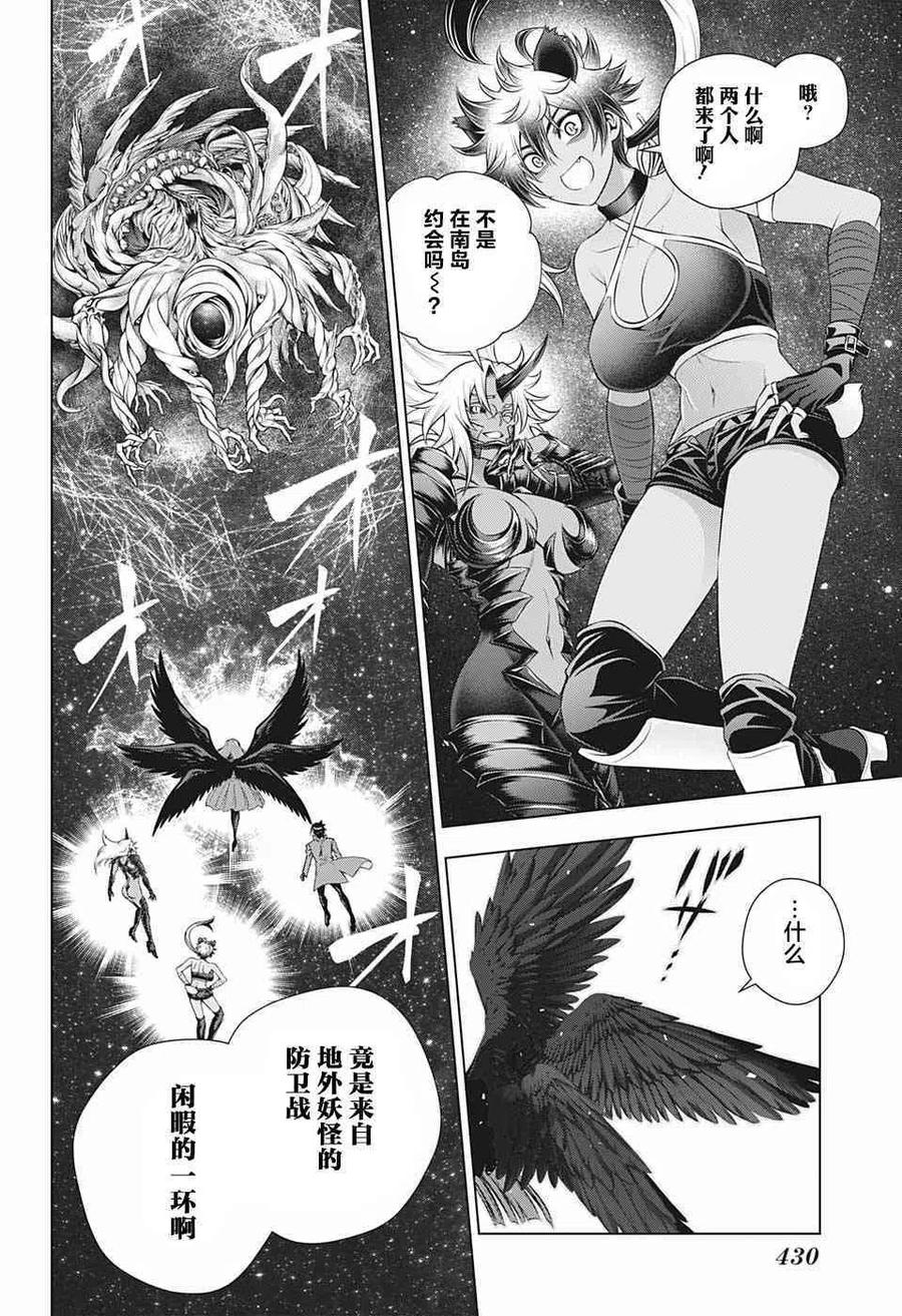 搖曳莊的幽奈小姐 - 第196話 - 3