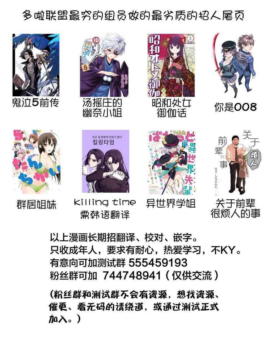 搖曳莊的幽奈小姐 - 第196話 - 4