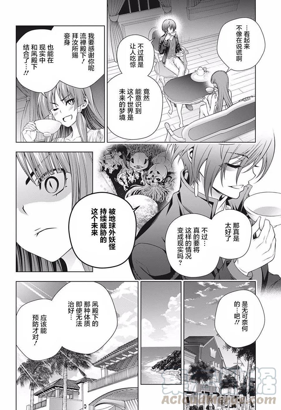 搖曳莊的幽奈小姐 - 第202話 - 5