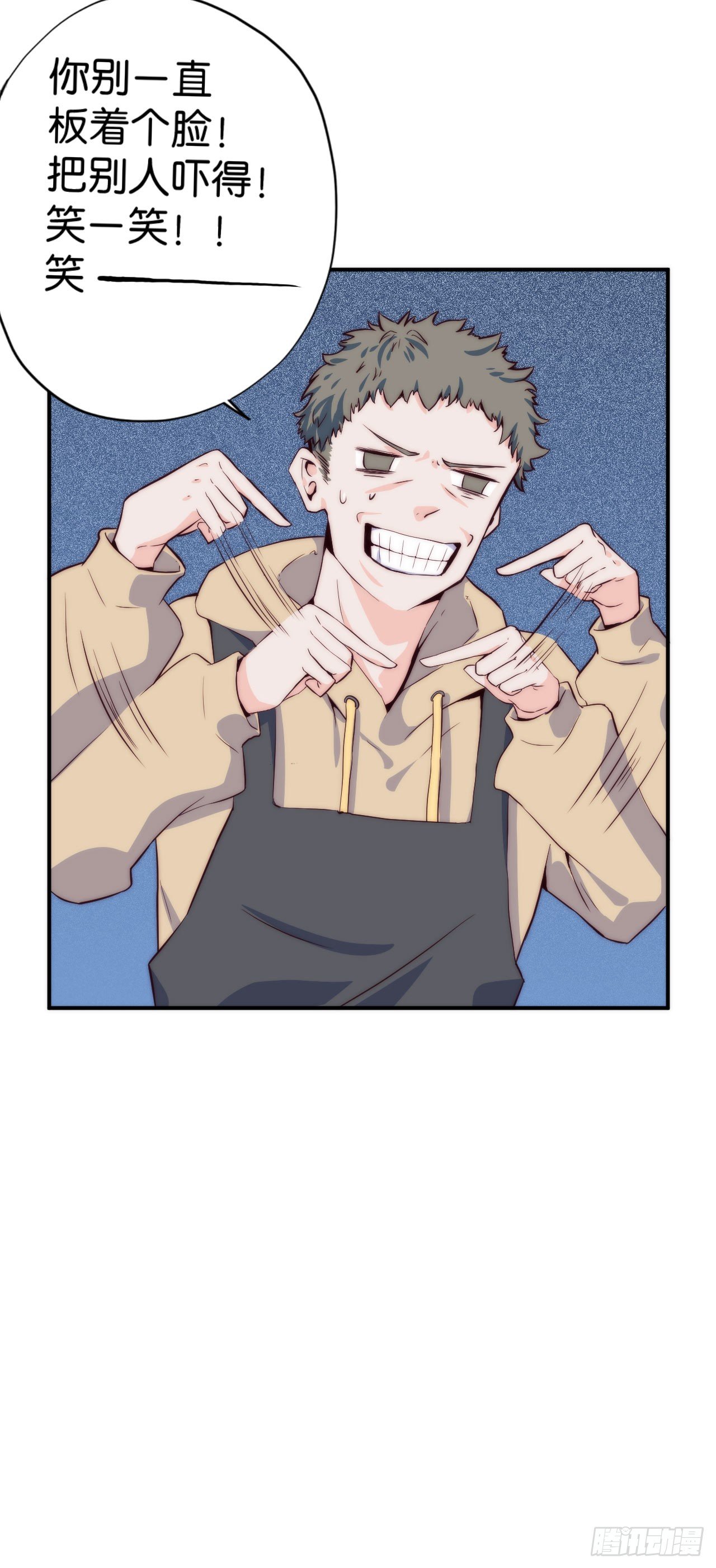 【第1话】不爱笑的童和光同学-第2话