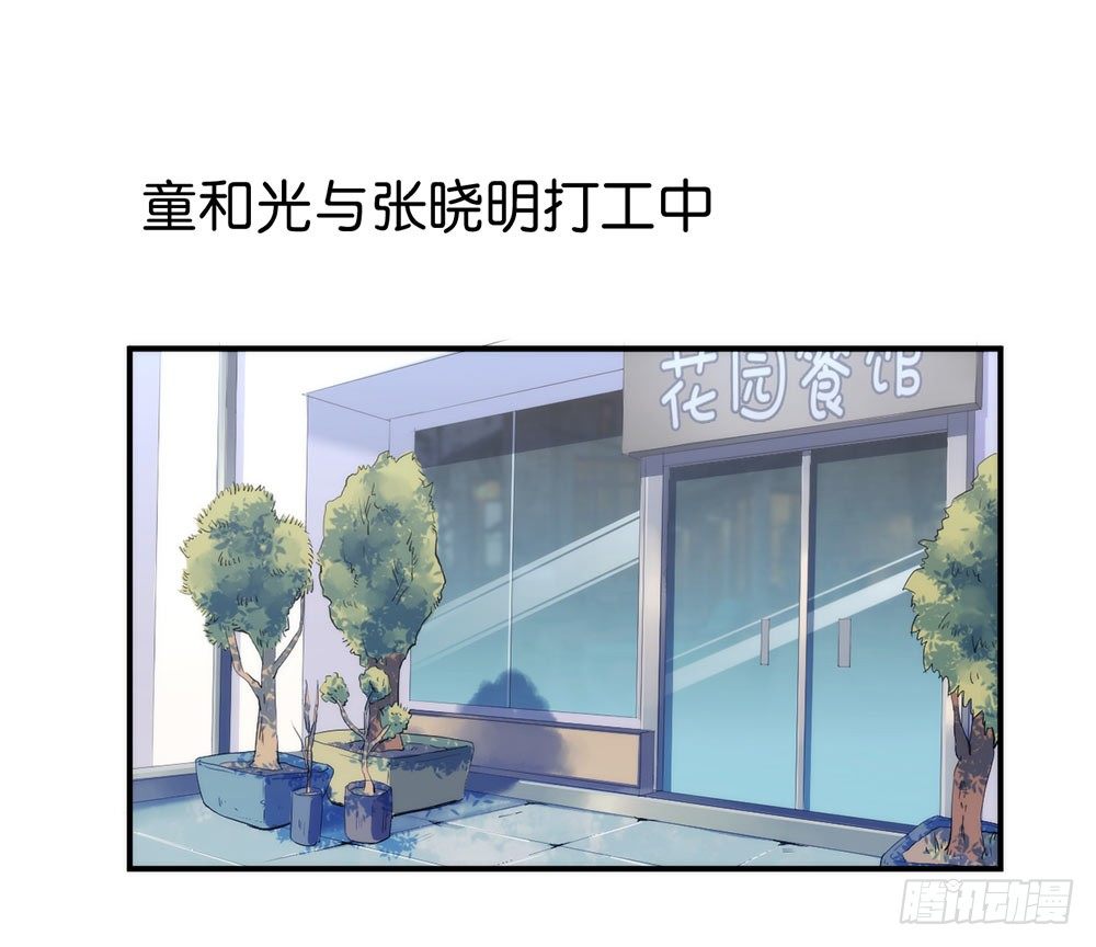 【第1话】不爱笑的童和光同学-第2话