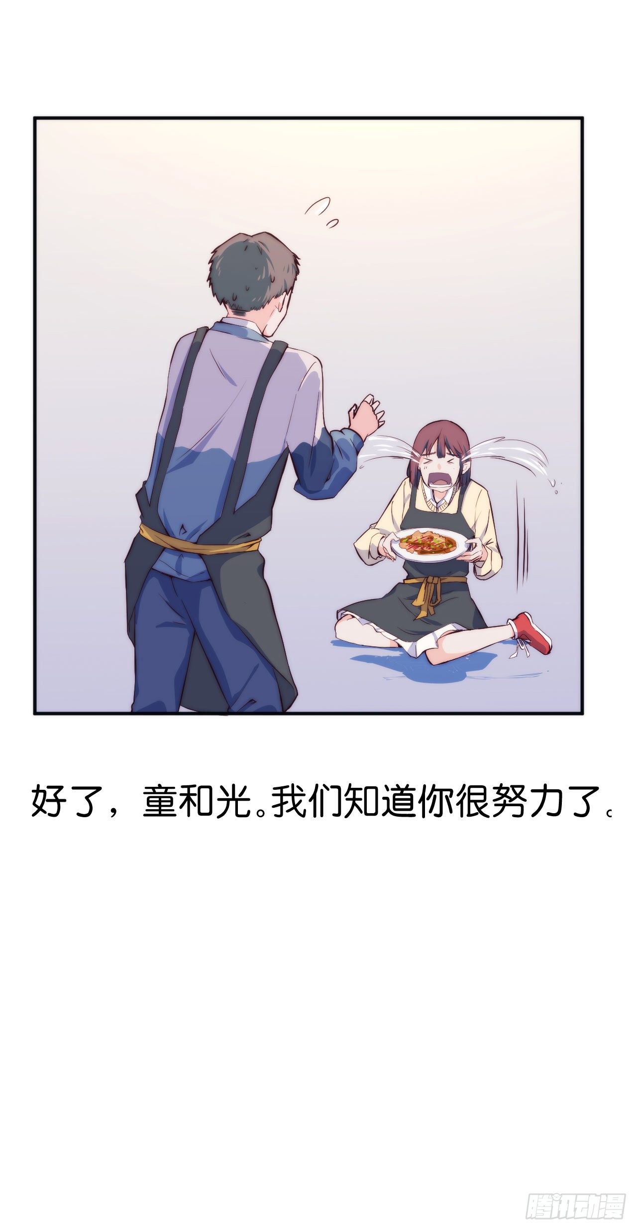 【第1话】不爱笑的童和光同学-第2话