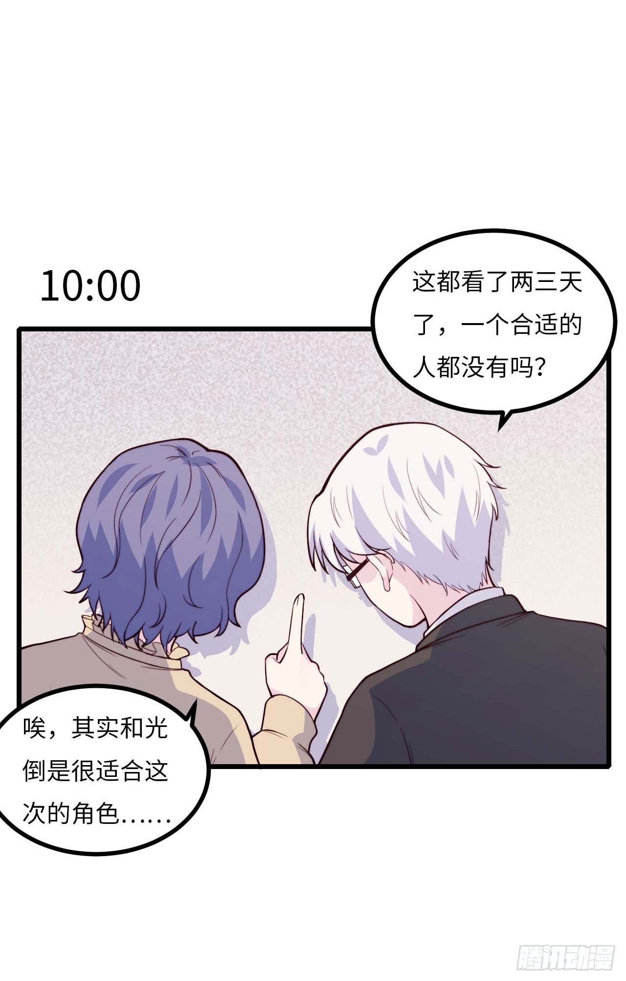 【第80话】愚人节-第102话