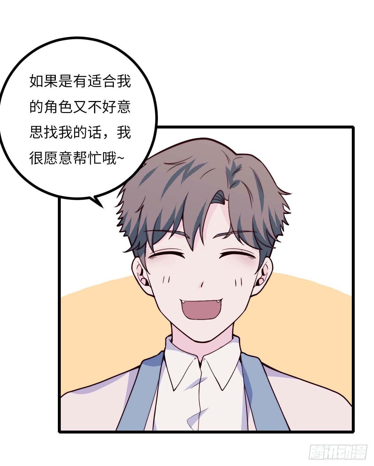 【第80话】愚人节-第102话