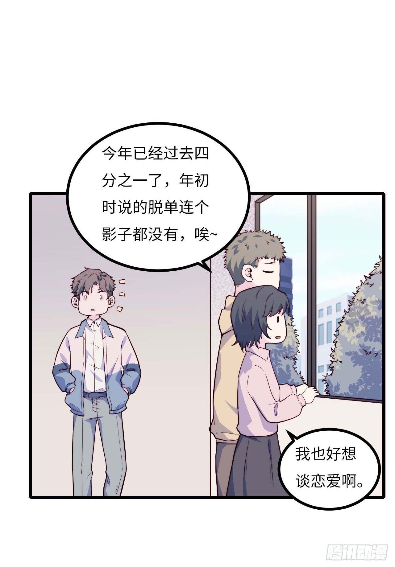 【第80话】愚人节-第102话