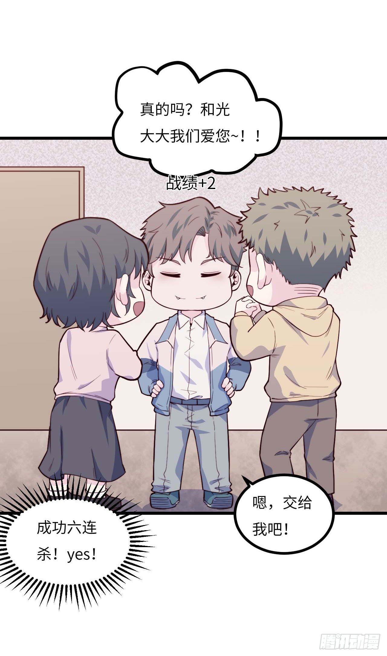 【第80话】愚人节-第102话