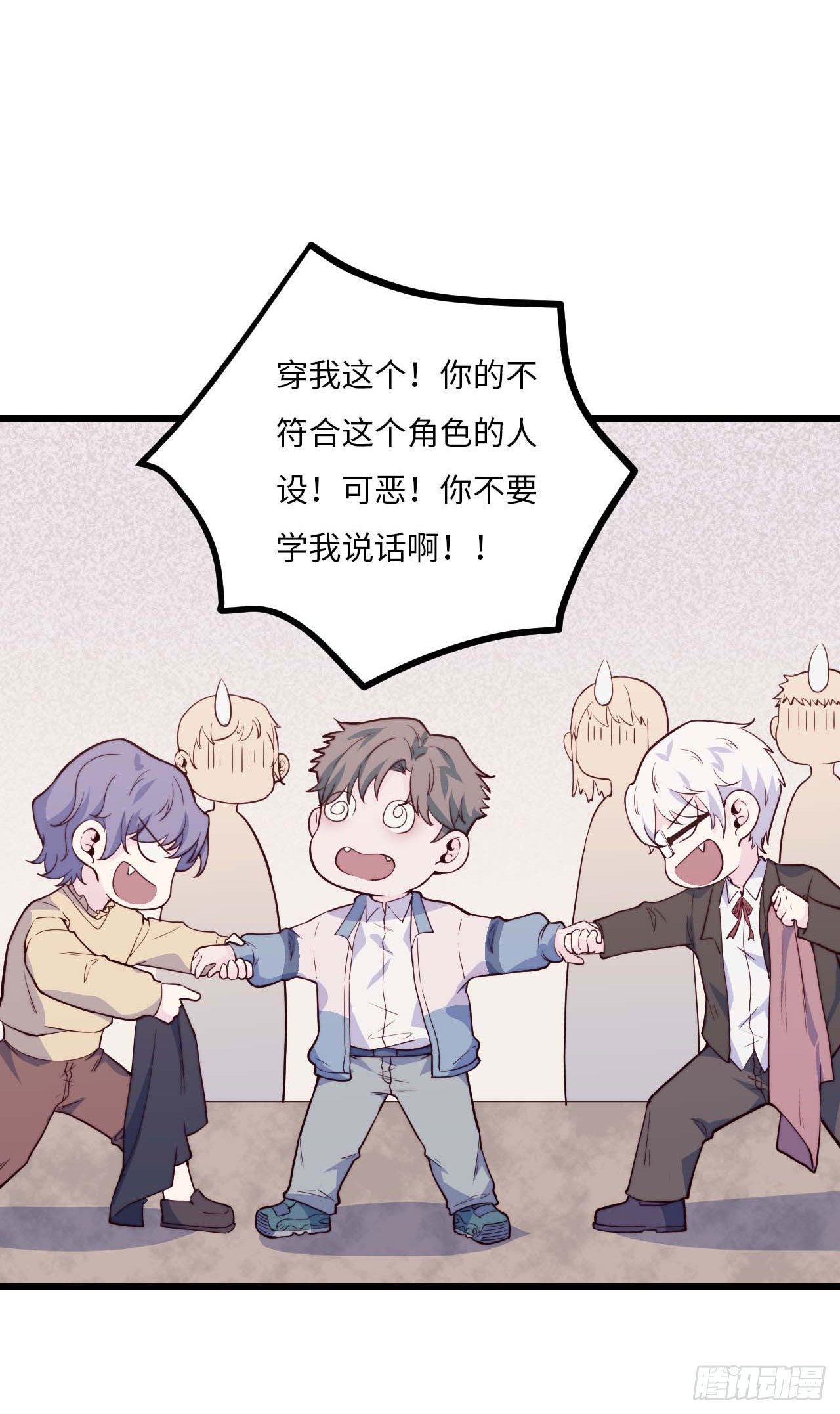 【第80话】愚人节-第102话