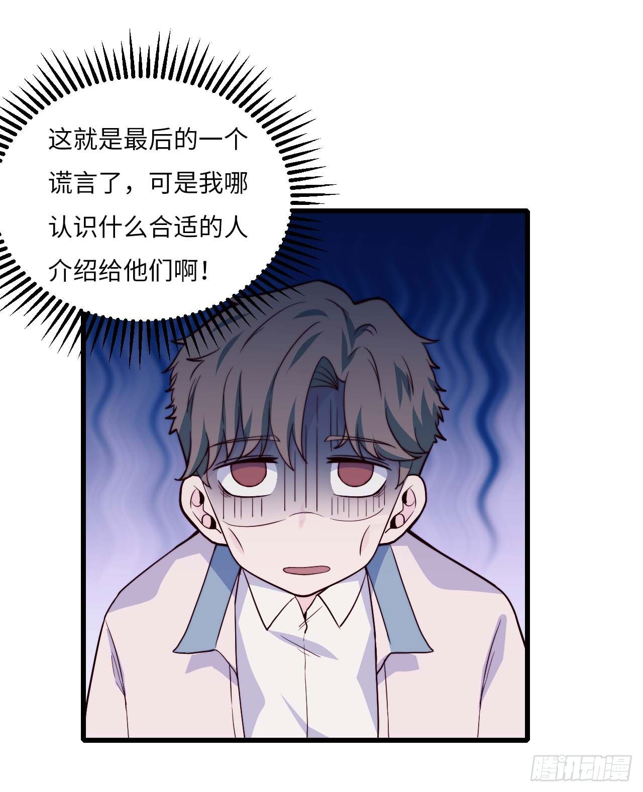 【第80话】愚人节-第102话