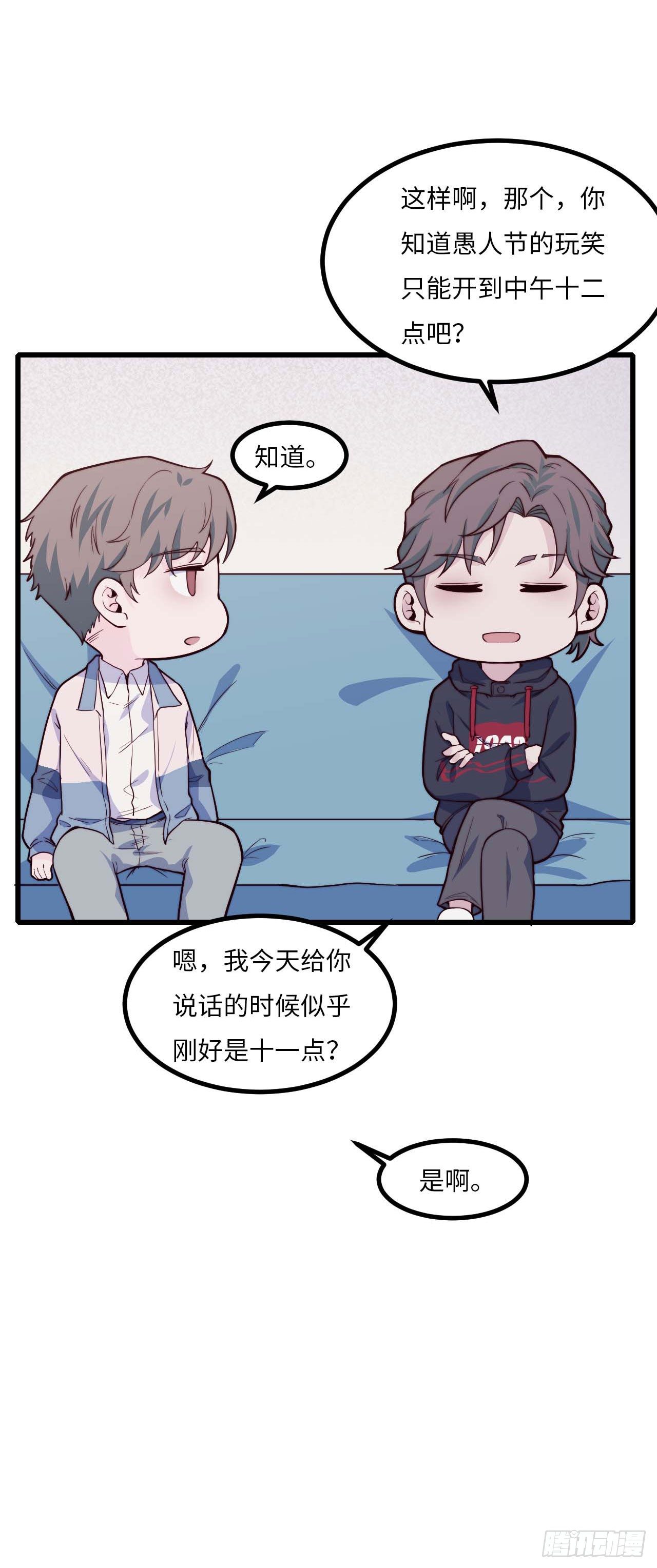 【第80话】愚人节-第102话