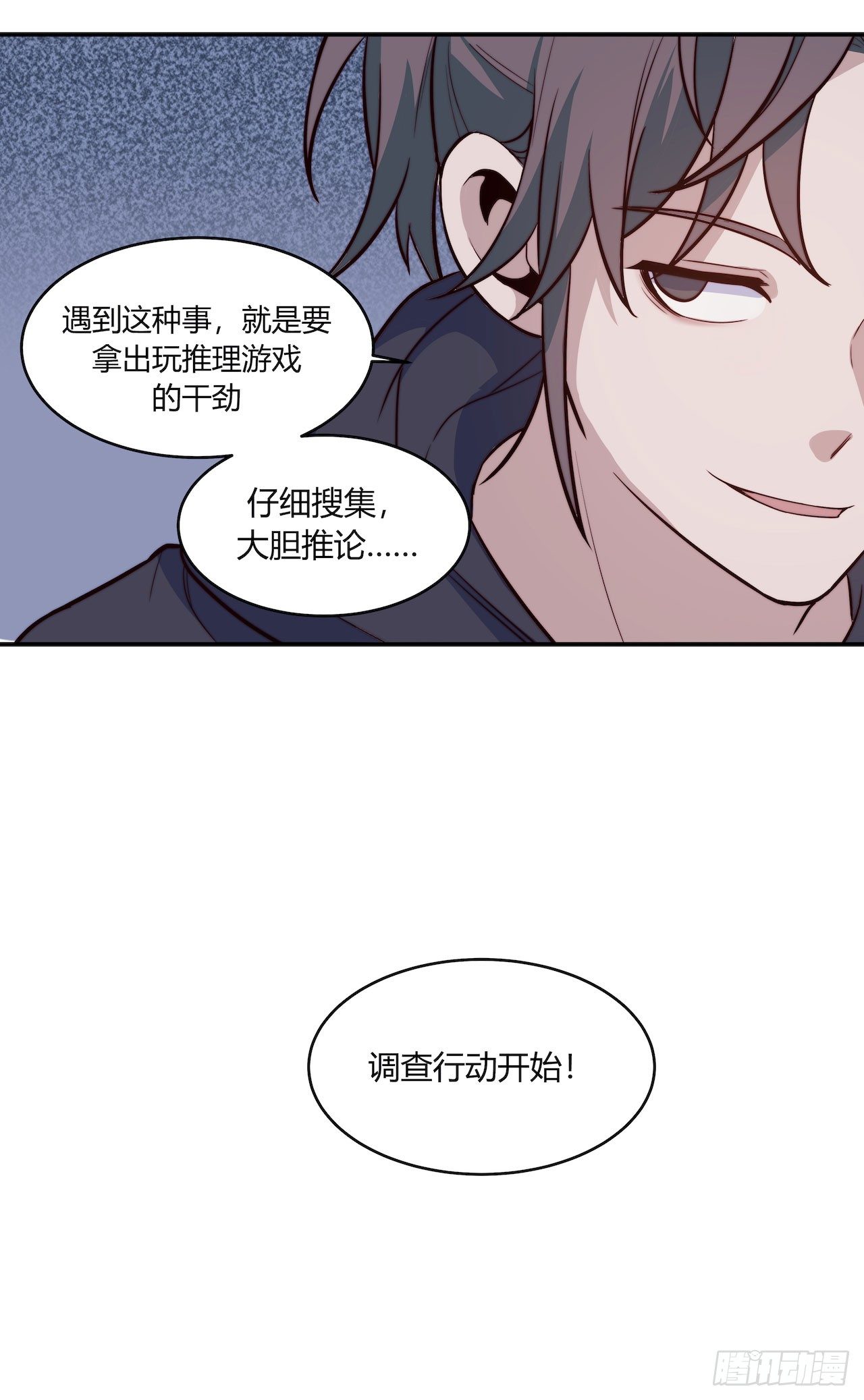 【第82话】许愿熊猫1-第104话