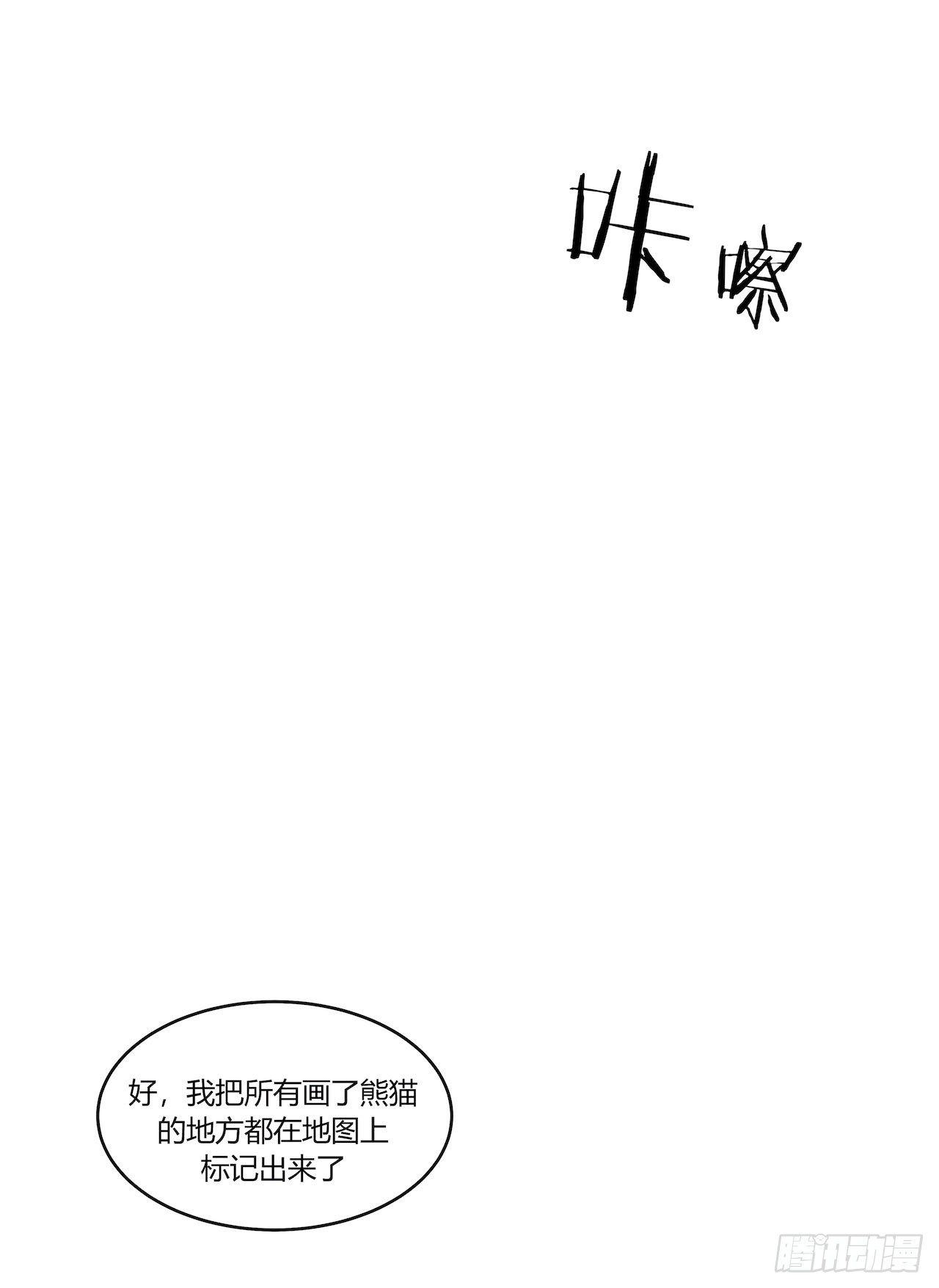 【第82话】许愿熊猫1-第104话