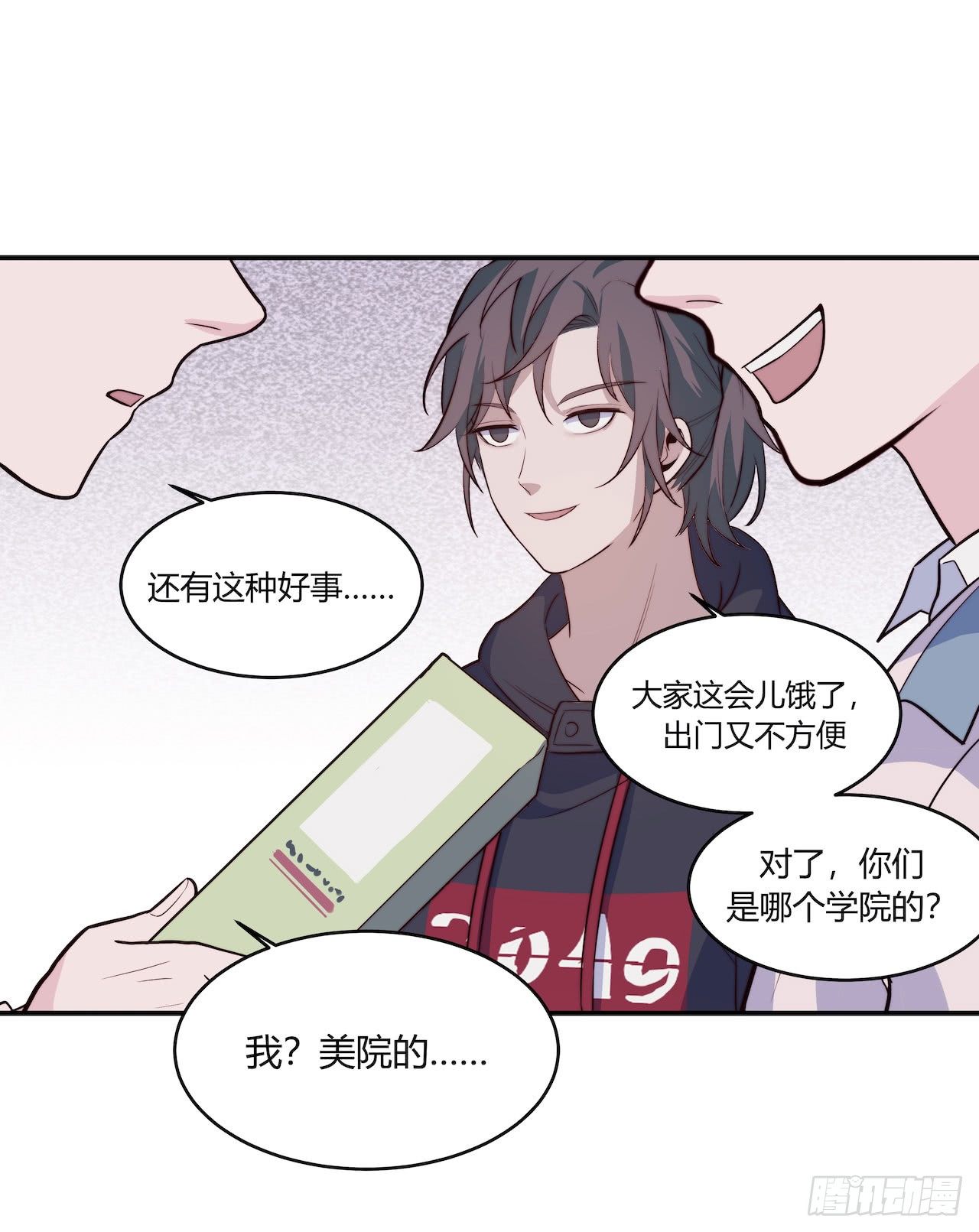 【第82话】许愿熊猫1-第104话