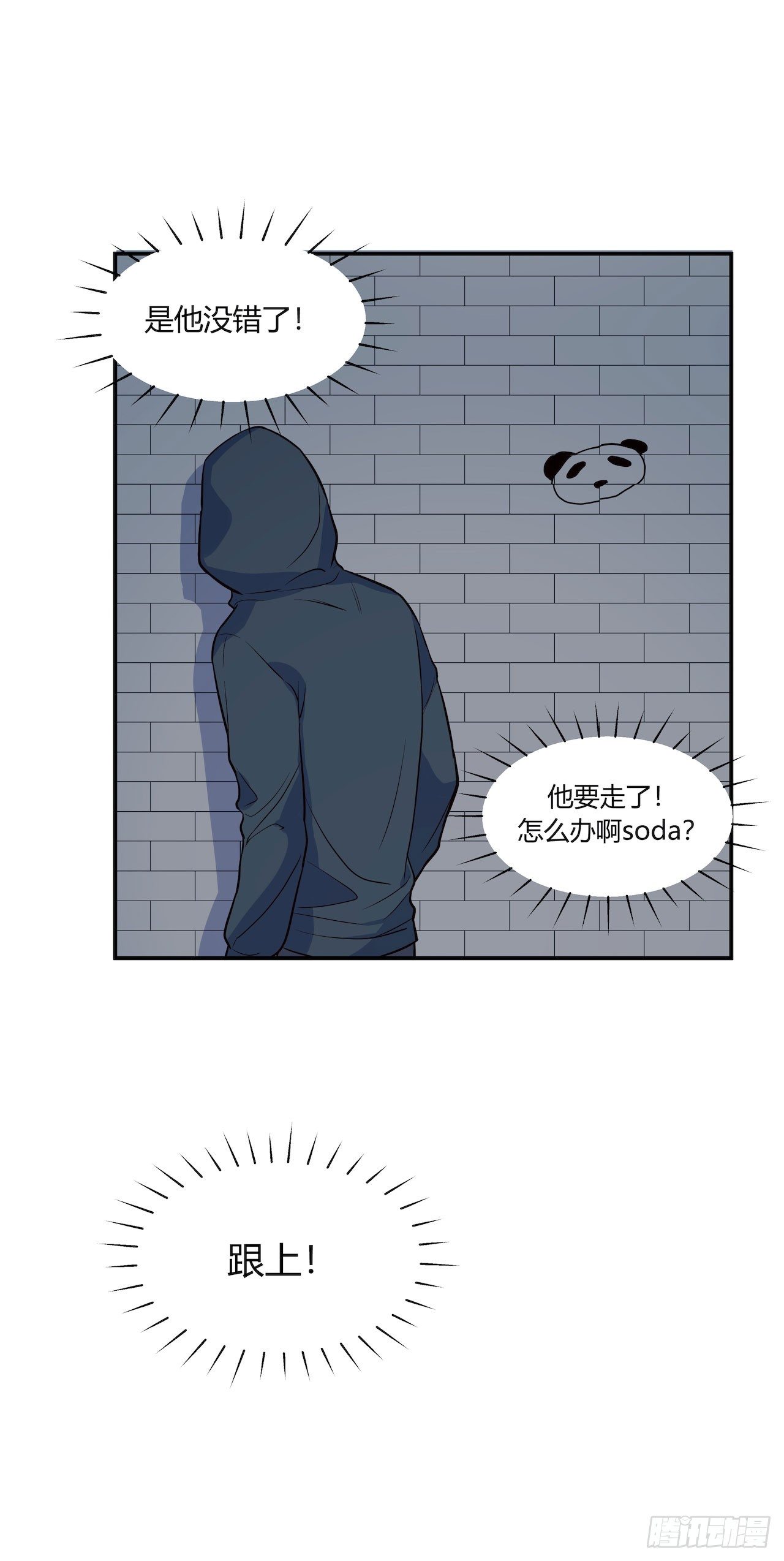 【第82话】许愿熊猫1-第104话