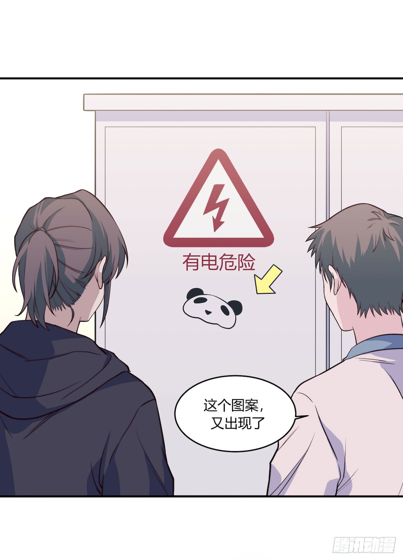 【第82话】许愿熊猫1-第104话